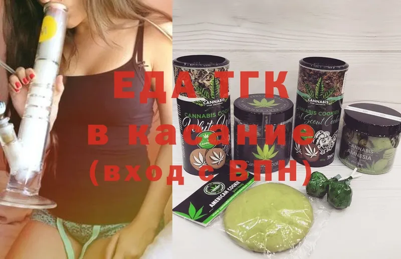 Еда ТГК конопля  где можно купить   Гуково 