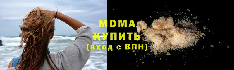 darknet Telegram  Гуково  MDMA VHQ 