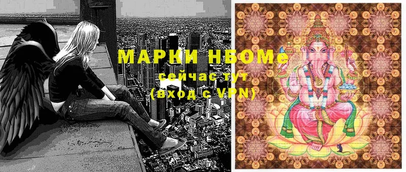 Марки NBOMe 1,8мг  как найти наркотики  MEGA сайт  Гуково 